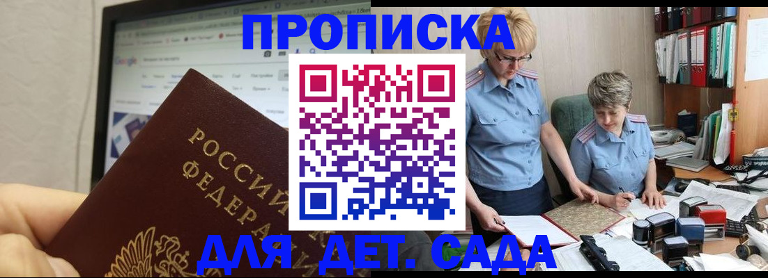 временная регистрация госуслуги в Мичуринске