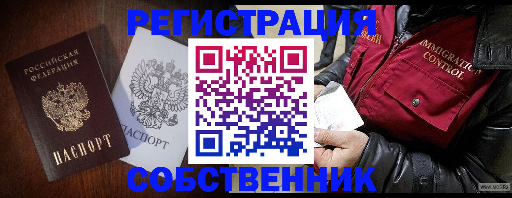 где прописаться в Мичуринске