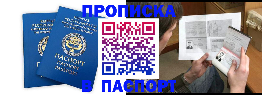 прописка гарантия в Мичуринске