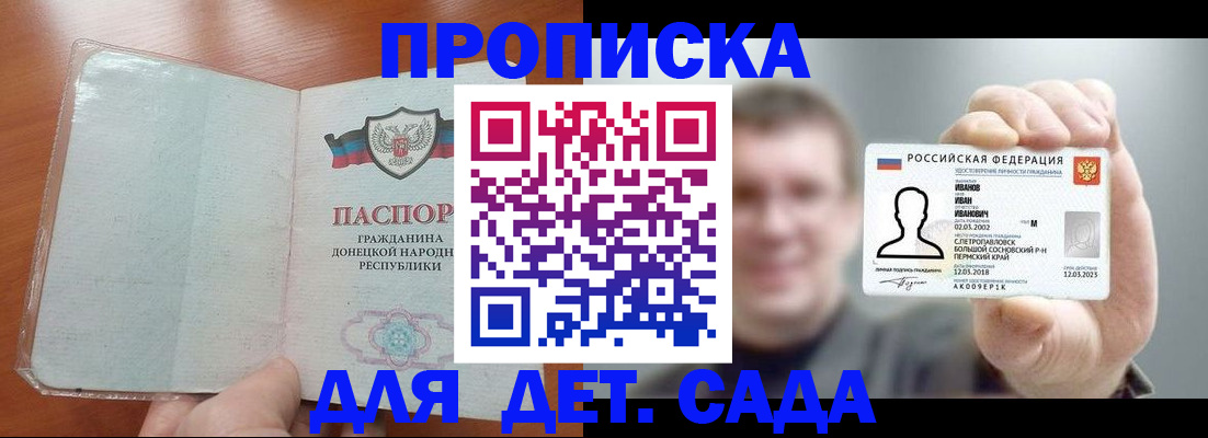 прописка иностранных граждан в Мичуринске
