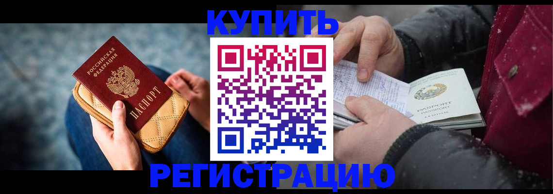 прописка паспорт в Мичуринске