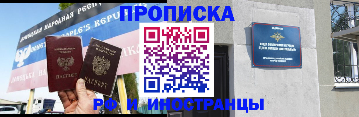 временная регистрация недорого в Мичуринске