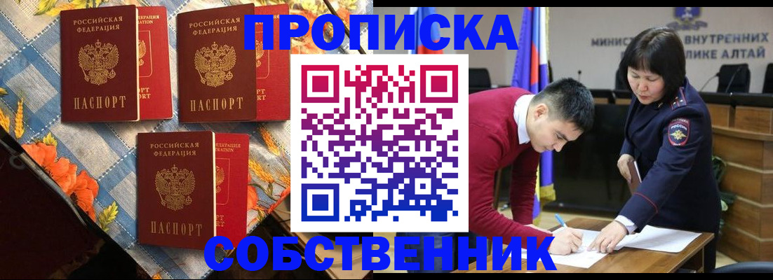 временная регистрация гарантия в Мичуринске