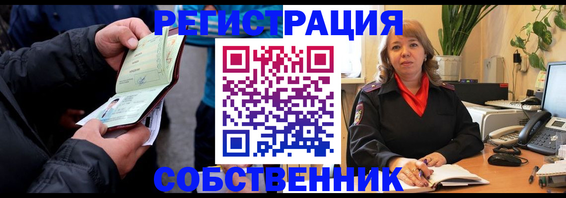 временная регистрация для школы в Мичуринске