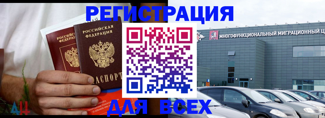 временная регистрация адрес в Мичуринске